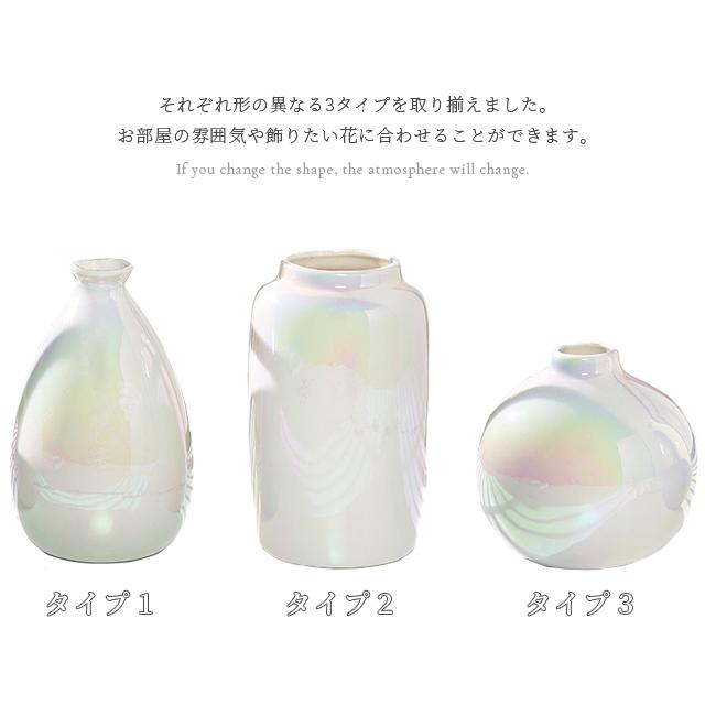 花瓶 陶器 一輪挿し おしゃれ オーロラ 花びん パール シェル 花器 花立 フラワーベース 花入 丸い 小さい お祝い プレゼント ホワイト GPT 送料無料 (gu1b108) | ブランド登録なし | 05