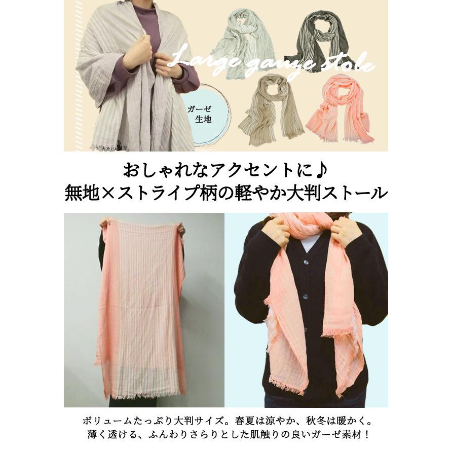 「レビュー記入でメール便送料無料」ストール ショール 大判 ストライプ 薄手 フリンジ 縞々 マフラー ひざ掛け GPT gu1b115-mail(gu1b116)(1通につき1点迄) | ブランド登録なし | 01