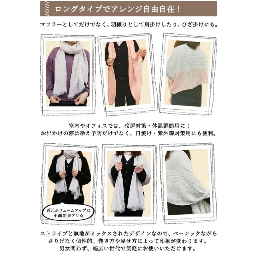 「レビュー記入でメール便送料無料」ストール ショール 大判 ストライプ 薄手 フリンジ 縞々 マフラー ひざ掛け GPT gu1b115-mail(gu1b116)(1通につき1点迄) | ブランド登録なし | 02