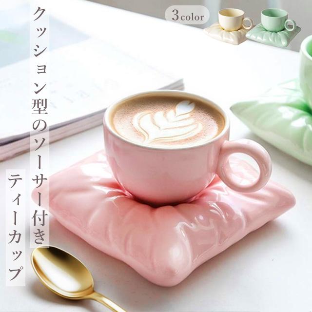 ティーカップ コーヒーカップ ソーサー セット おしゃれ 可愛い 陶器 洋食器 コーヒー 紅茶 クッション型 おうちカフェ 北欧 プレゼント GPT 送料無料(gu1b119)｜griptone