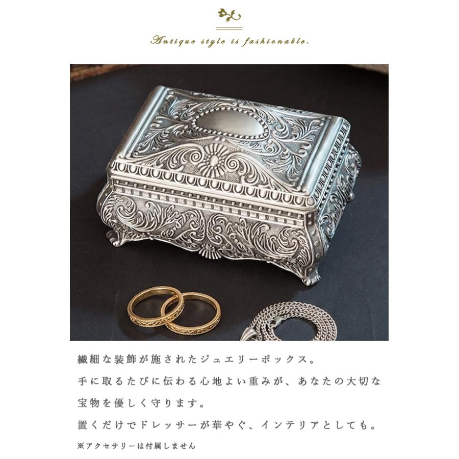 アクセサリーケース ジュエリーボックス アンティーク アクセサリー