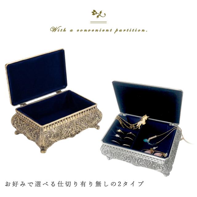 アクセサリーケース ジュエリーボックス アンティーク アクセサリー