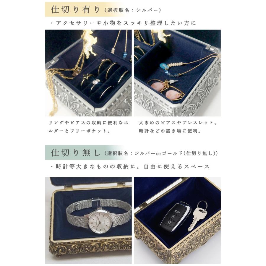 アクセサリーケース ジュエリーボックス アンティーク アクセサリー