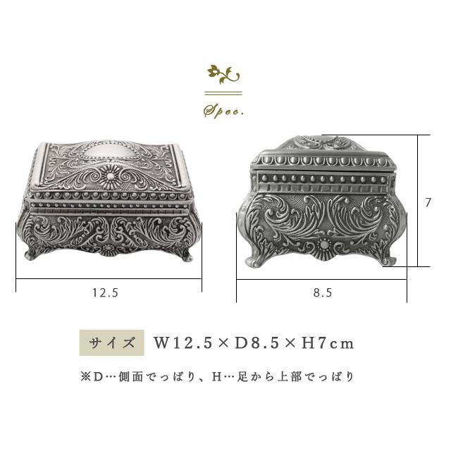シルバー製 アクセサリーボックス 74g ジュエリーボックス 小物入れ アクセサリーケース ジュエリーボックス アンティーク アクセサリー 小物入れ