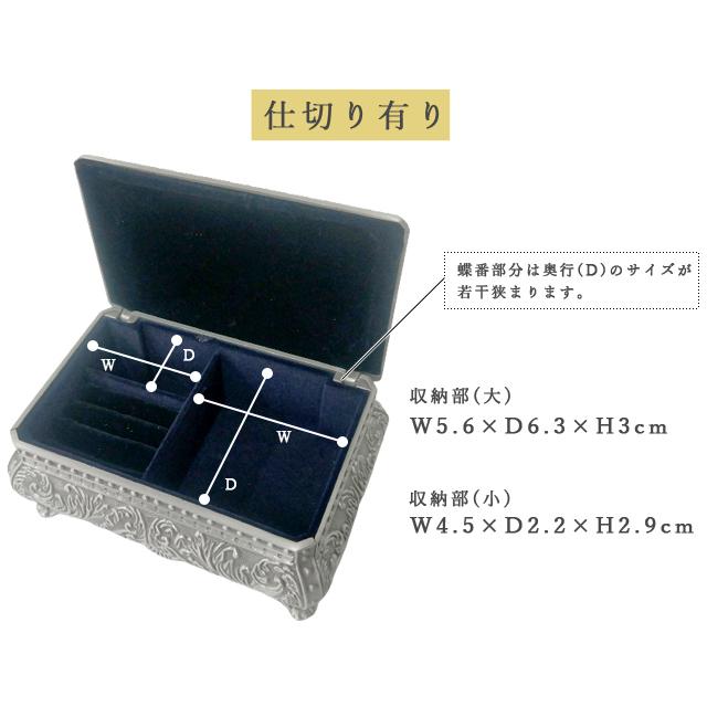 アクセサリーケース ジュエリーボックス アンティーク アクセサリー