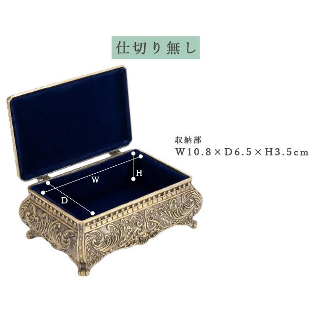 アクセサリーケース ジュエリーボックス アンティーク アクセサリー