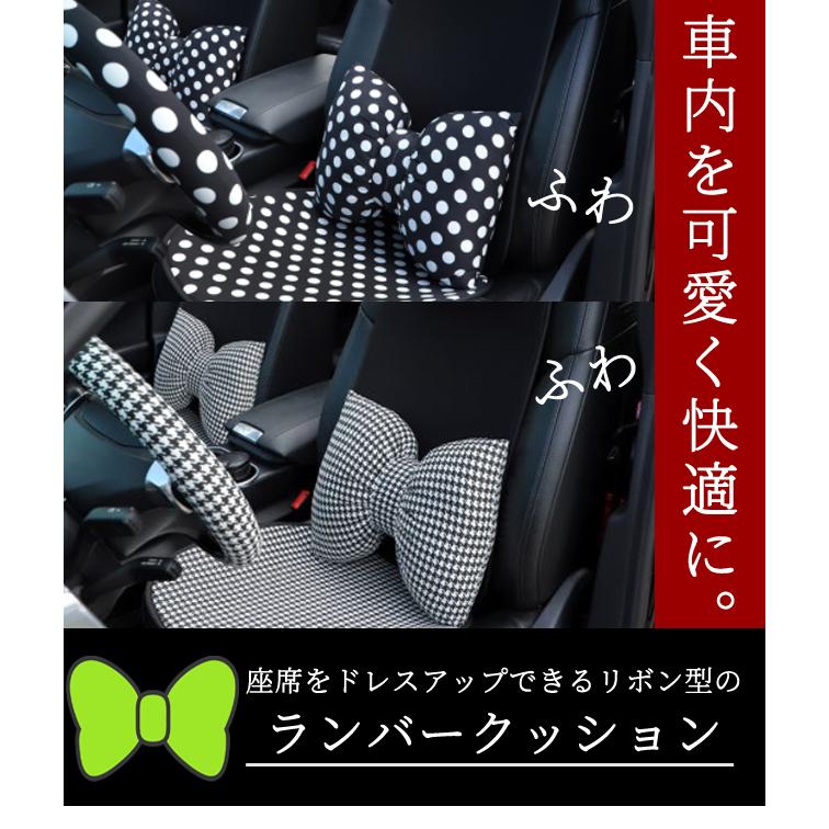 車 クッション 腰 リボンクッション カークッション かわいい