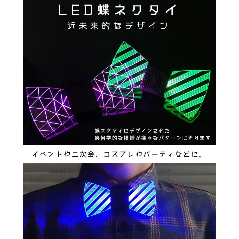 蝶ネクタイ 光る パーティーグッズ LED レインボー 発光 蝶タイ ボウタイ ファッション サイバー 近未来 ユニーク クリスマス コスプレ GPT 送料無料(gu1b131) | ブランド登録なし | 01
