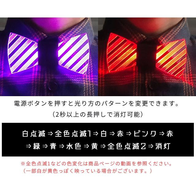 蝶ネクタイ 光る パーティーグッズ LED レインボー 発光 蝶タイ