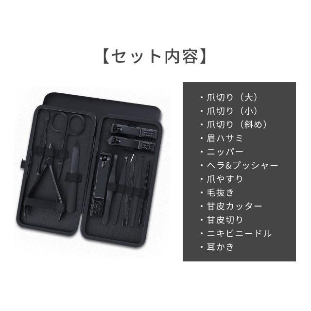 爪切り ネイルケア 12点セット ブラック 身だしなみ 耳かき ネイルニッパー 甘皮処理 手入れ やすり ケース付き ステンレス GPT 3点迄メール便OK(gu1b133) | ブランド登録なし | 03