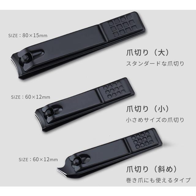 「レビュー記入でメール便送料無料」爪切り ネイルケア 12点セット ブラック 身だしなみ 耳かき ケース付き GPT gu1b133-mail(1通につき3点迄)(gu1b134) | ブランド登録なし | 04