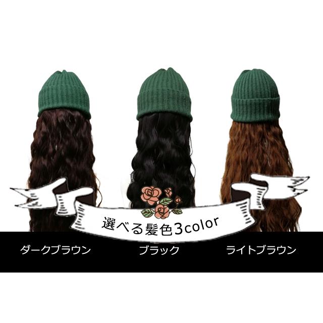 髪付き帽子 ウィッグ GPT リブ ニット帽 グリーン ロング ウェーブ 暖かい 医療用 帽子 付き つけ毛 ハーフ 1点迄メール便(gu1b137) | ブランド登録なし | 02