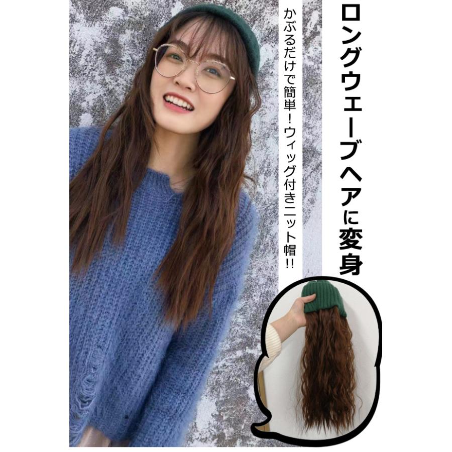 「レビュー記入でメール便送料無料」髪付き帽子 ウィッグ GPT リブ ニット帽 グリーン ロングウェーブ 医療用 つけ毛 gu1b137-mail(gu1b138)(1通につき1点迄) | ブランド登録なし | 01