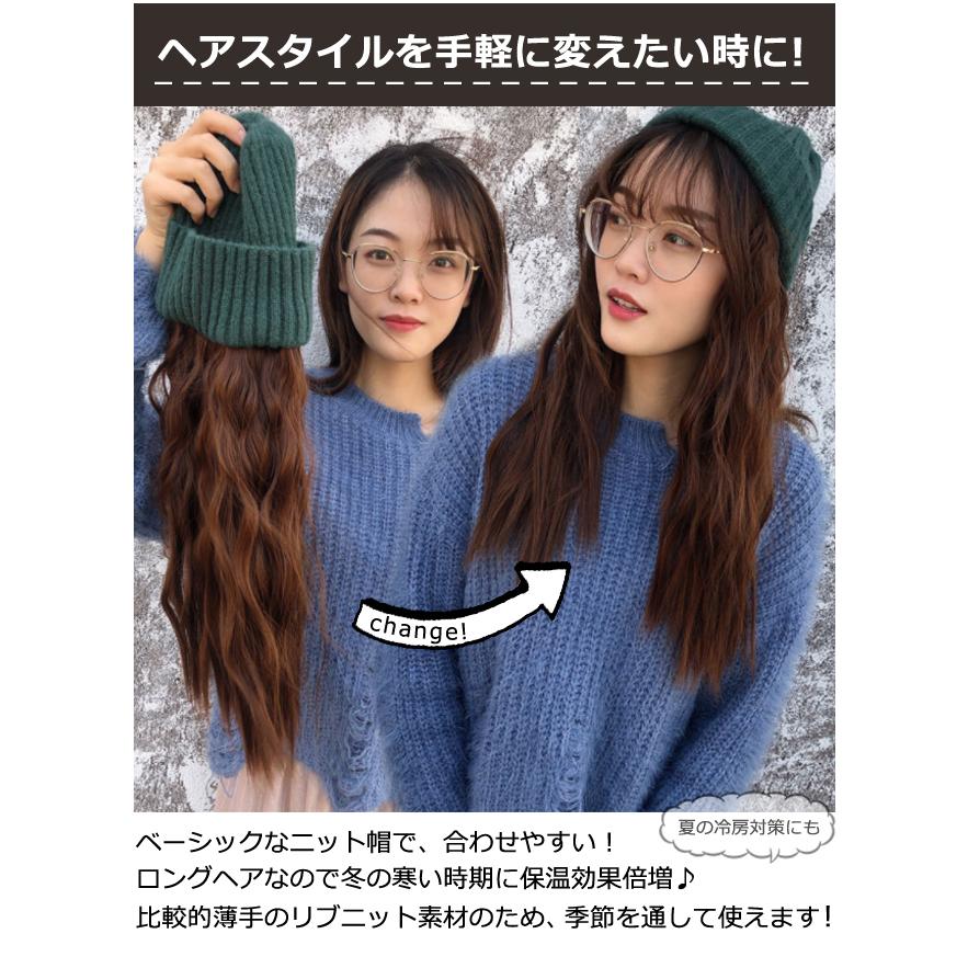 「レビュー記入でメール便送料無料」髪付き帽子 ウィッグ GPT リブ ニット帽 グリーン ロングウェーブ 医療用 つけ毛 gu1b137-mail(gu1b138)(1通につき1点迄) | ブランド登録なし | 04