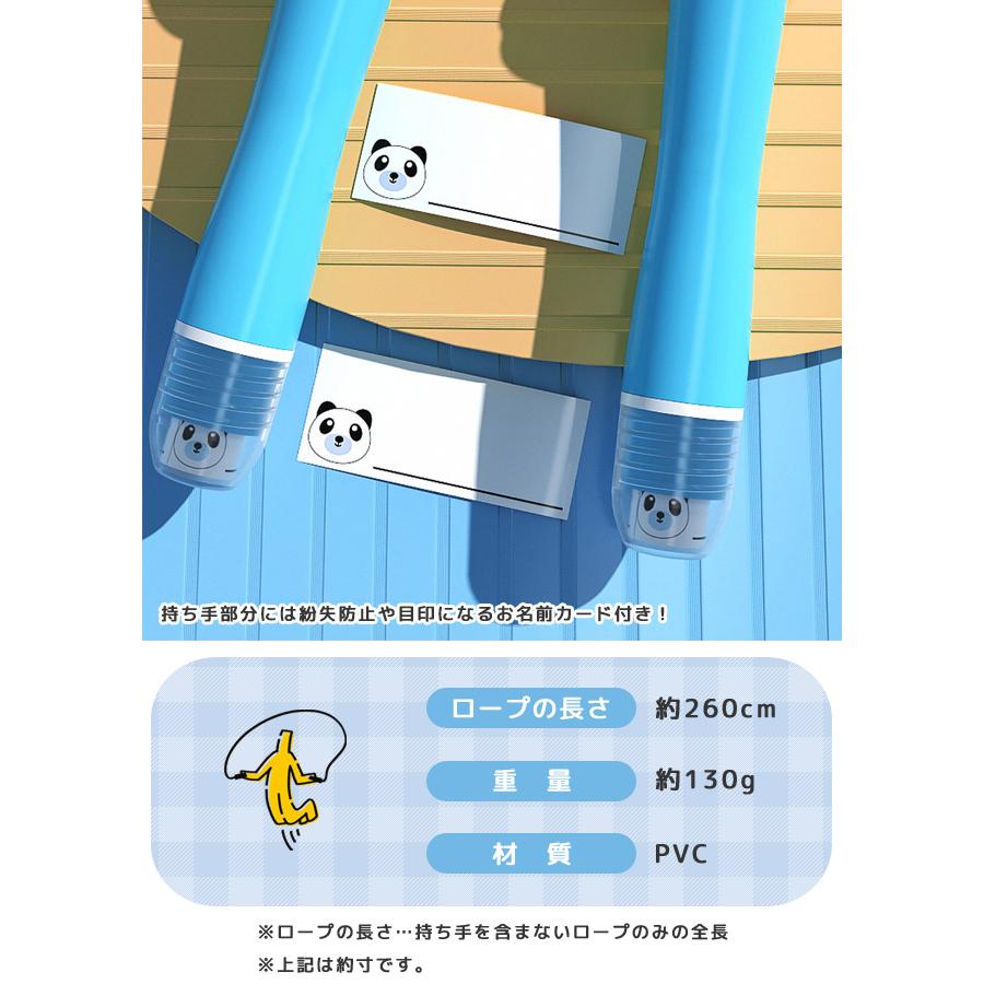 なわとび 子供 小学生 おもちゃ 縄跳び 大人 2.6m 260cm