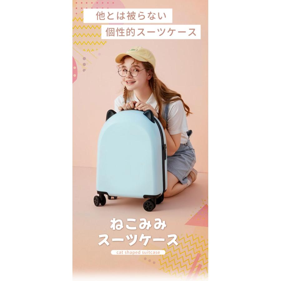 スーツケース 機内持ち込み かわいい 猫耳 ネコ キャリーケース
