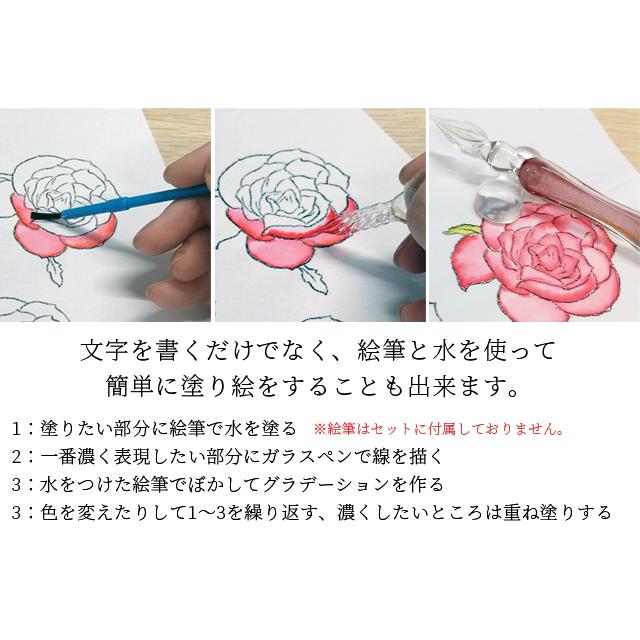 ガラスペン セット グラデーション インク 4色付き おしゃれ ペン置き 水入れ ディップペン インクセット アート 硝子ペン 筆記 文具 GPT 送料無料(gu1b147) | ブランド登録なし | 09