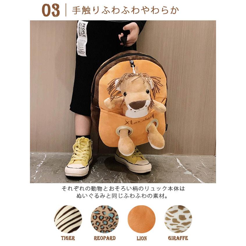 ベビーリュック 子供 ぬいぐるみ リュックサック キッズリュック クリスマス プレゼント 男の子 女の子 ライオン キリン トラ ヒョウ GPT 送料無料(gu1b152) | ブランド登録なし | 03