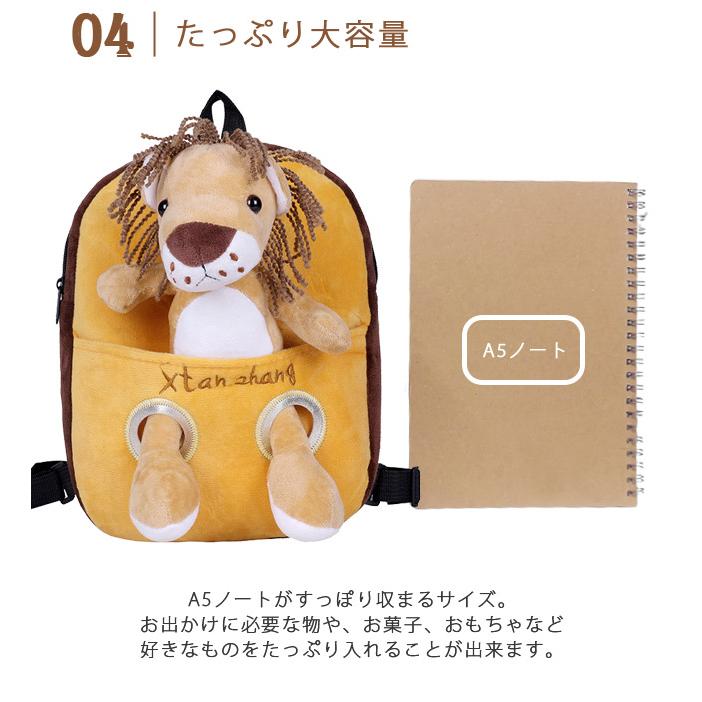ベビーリュック 子供 ぬいぐるみ リュックサック キッズリュック クリスマス プレゼント 男の子 女の子 ライオン キリン トラ ヒョウ GPT 送料無料(gu1b152) | ブランド登録なし | 04