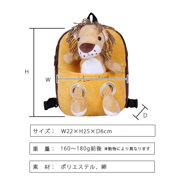 ベビーリュック 子供 ぬいぐるみ リュックサック キッズリュック クリスマス プレゼント 男の子 女の子 ライオン キリン トラ ヒョウ GPT 送料無料(gu1b152) | ブランド登録なし | 05