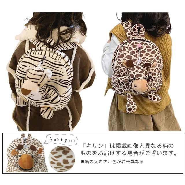 ベビーリュック 子供 ぬいぐるみ リュックサック キッズリュック クリスマス プレゼント 男の子 女の子 ライオン キリン トラ ヒョウ GPT 送料無料(gu1b152) | ブランド登録なし | 07
