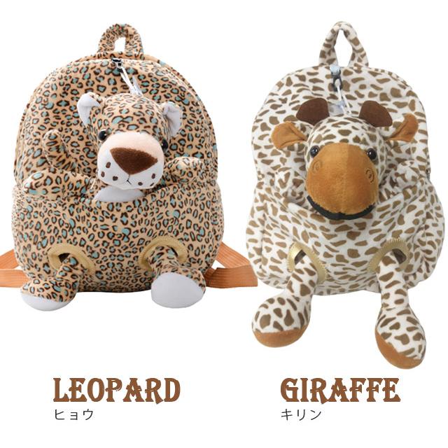 ベビーリュック 子供 ぬいぐるみ リュックサック キッズリュック クリスマス プレゼント 男の子 女の子 ライオン キリン トラ ヒョウ GPT 送料無料(gu1b152) | ブランド登録なし | 08