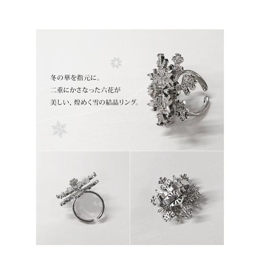 雪の結晶 指輪 リング 回転する アクセサリー シルバー 大きい レディース クリスタル クリスマス 雪 冬 GPT 5点迄メール便OK(gu1b153) | ブランド登録なし | 02