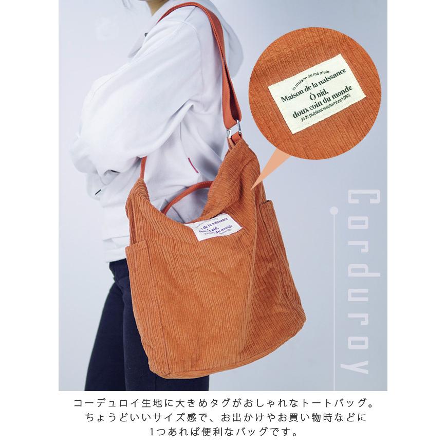 トートバッグ ショルダーバッグ ショルダートート コーデュロイ 肩掛け 斜め掛け 手提げ 2WAY おしゃれ 大きめ マチあり GPT 在庫限り 送料無料(gu1b169) | ブランド登録なし | 01