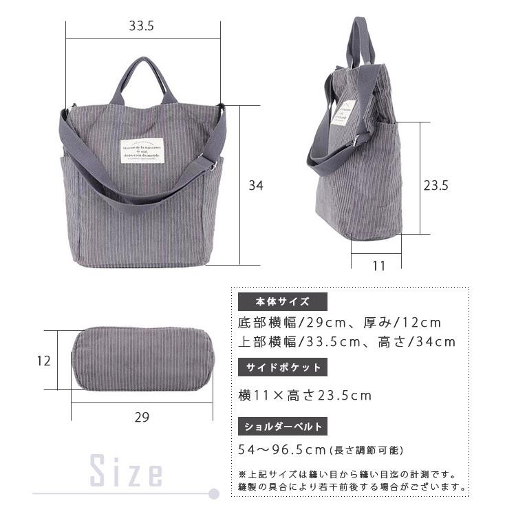 トートバッグ ショルダーバッグ ショルダートート コーデュロイ 肩掛け 斜め掛け 手提げ 2WAY おしゃれ 大きめ マチあり GPT 在庫限り 送料無料(gu1b169) | ブランド登録なし | 05