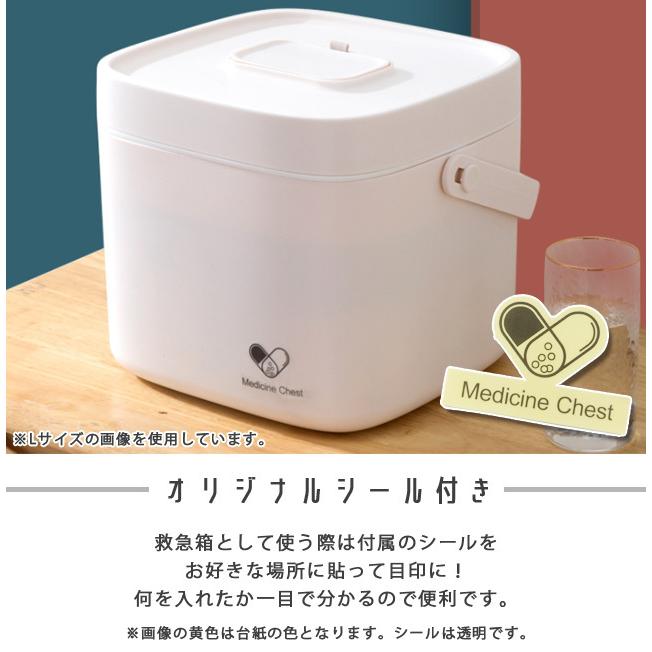 救急箱 薬箱 大容量 収納ボックス なんでも箱 Sサイズ ピルケース ステッカー付き シンプル 薬収納 道具箱 家庭用 薬入れ 大きい 北欧 GPT 送料無料(gu1b177) | ブランド登録なし | 08