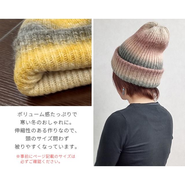 ☆ゆったり後ろに垂れるニット帽 グラデーションウール☆2 ☆ゆったり後ろに垂れるニット帽 グラデーションウール☆2