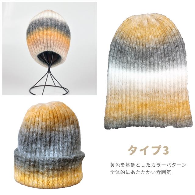 ニット帽 レディース グラデーション 秋冬 おしゃれ コーデ ニットキャップ 暖かい 帽子 防寒 虹色 ユニセックス ふわふわ 毛糸 GPT 1点迄メール便OK(gu1b180) | ブランド登録なし | 13