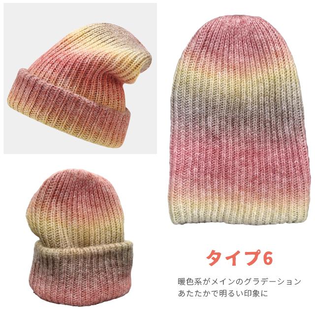 「レビュー記入でメール便送料無料」ニット帽 レディース グラデーション 秋冬 おしゃれ 帽子 防寒 虹色 GPT gu1b180-mail(1通につき1点迄)(gu1b181) | ブランド登録なし | 17