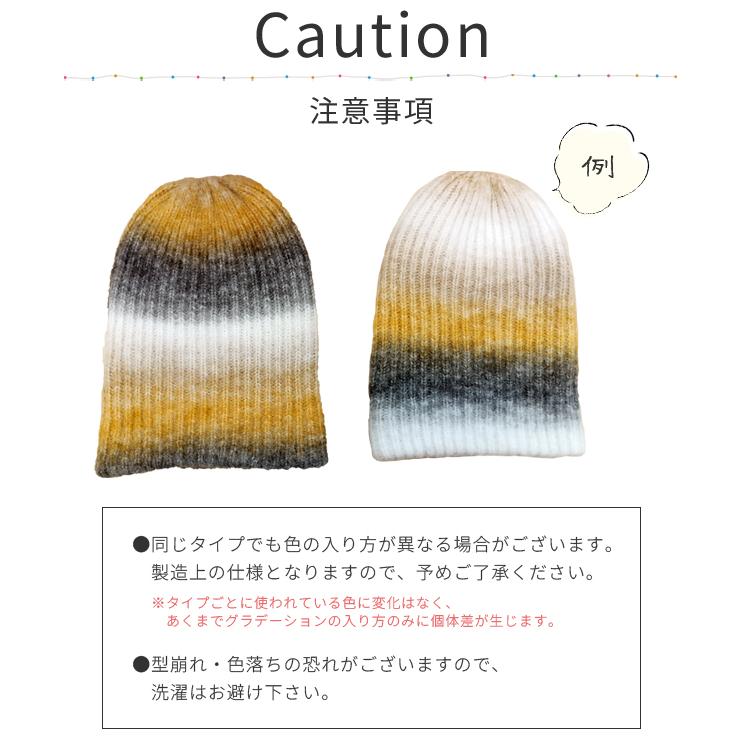 「レビュー記入でメール便送料無料」ニット帽 レディース グラデーション 秋冬 おしゃれ 帽子 防寒 虹色 GPT gu1b180-mail(1通につき1点迄)(gu1b181) | ブランド登録なし | 18