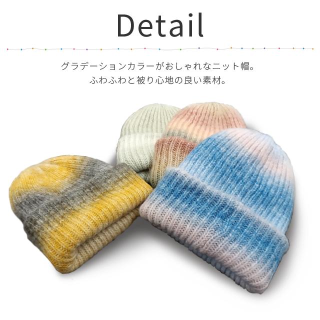 「レビュー記入でメール便送料無料」ニット帽 レディース グラデーション 秋冬 おしゃれ 帽子 防寒 虹色 GPT gu1b180-mail(1通につき1点迄)(gu1b181) | ブランド登録なし | 07