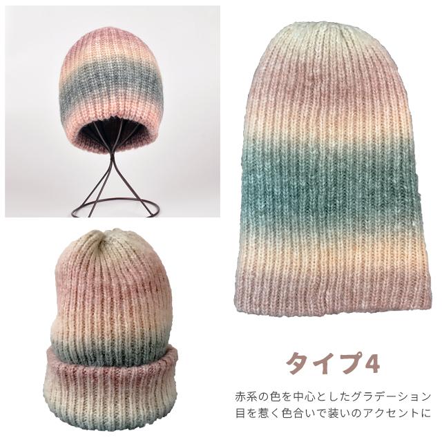 「レビュー記入でメール便送料無料」ニット帽 レディース グラデーション 秋冬 おしゃれ 帽子 防寒 虹色 GPT gu1b180-mail(1通につき1点迄)(gu1b181) | ブランド登録なし | 14
