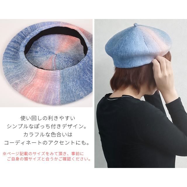 「レビュー記入でメール便送料無料」ベレー帽 ベレー 帽子 グラデーション 綺麗に被れる レディース 虹色 秋冬 GPT gu1b182-mail(1通につき1点迄)(gu1b183) | ブランド登録なし | 02