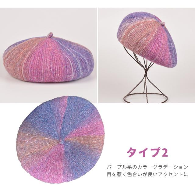 「レビュー記入でメール便送料無料」ベレー帽 ベレー 帽子 グラデーション 綺麗に被れる レディース 虹色 秋冬 GPT gu1b182-mail(1通につき1点迄)(gu1b183) | ブランド登録なし | 06