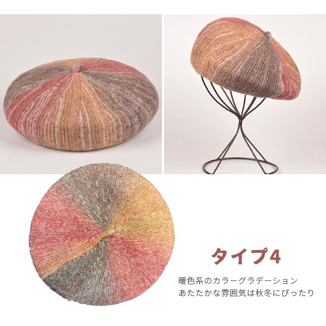 「レビュー記入でメール便送料無料」ベレー帽 ベレー 帽子 グラデーション 綺麗に被れる レディース 虹色 秋冬 GPT gu1b182-mail(1通につき1点迄)(gu1b183) | ブランド登録なし | 08