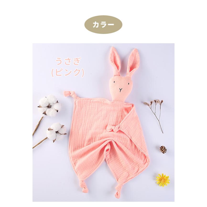 ベビータオル ガーゼ うさぎ はんかち ミニ 小さめ 可愛い