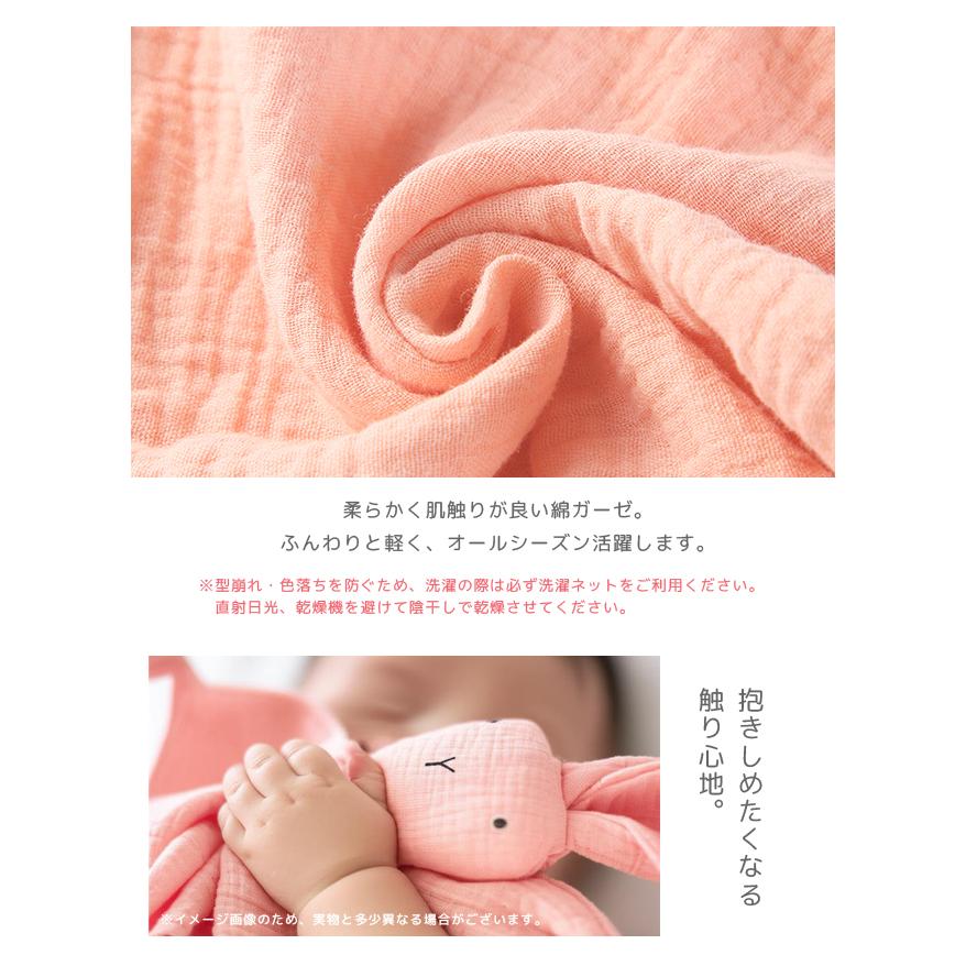 レビュー記入でメール便送料無料」ベビータオル ガーゼ うさぎ はん