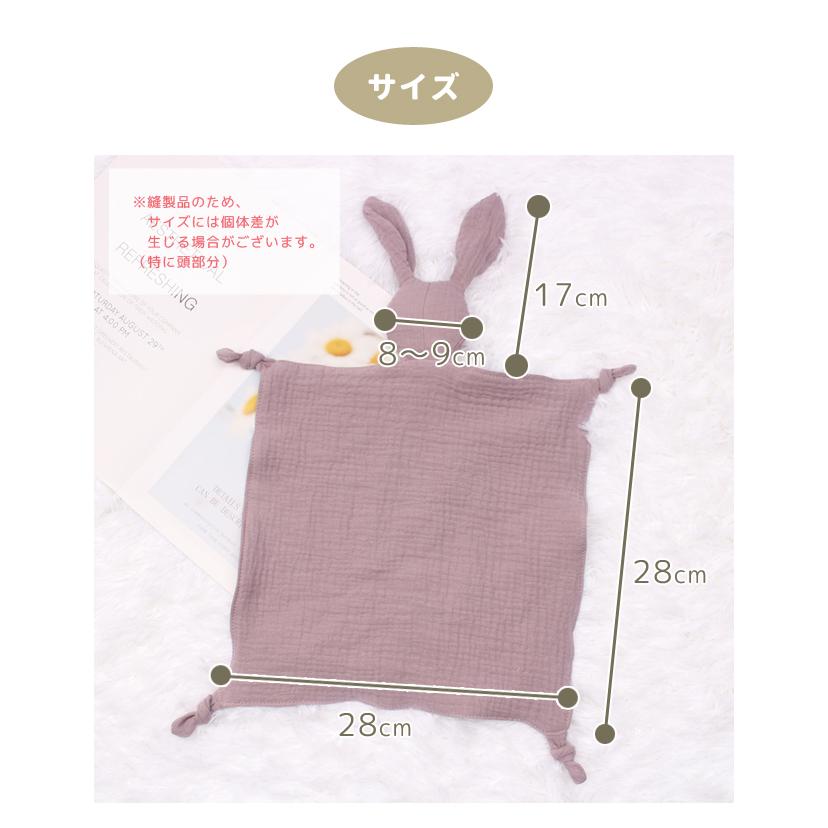 レビュー記入でメール便送料無料」ベビータオル ガーゼ うさぎ はん