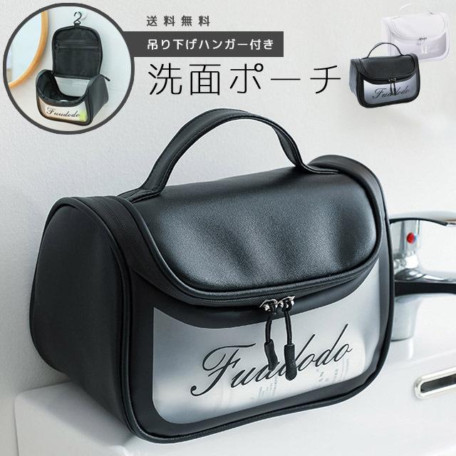 トラベルポーチ 化粧ポーチ 吊り下げ 透明 ポーチ コスメポーチ