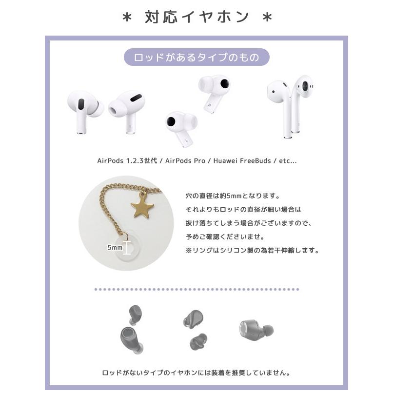 ワイヤレスイヤホン 落下防止 紛失防止 イヤーカフ 両耳用 星 ジュエリー 飾り ストラップ イヤホンホルダー チェーン GPT 10点迄メール便OK(gu1b201) | ブランド登録なし | 04