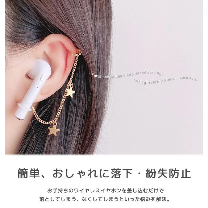 「レビュー記入でメール便送料無料」ワイヤレスイヤホン 落下防止 紛失防止 イヤーカフ 両耳用 星 飾り イヤホンホルダー GPT gu1b201-mail(gu1b202)(1通10点) | ブランド登録なし | 02