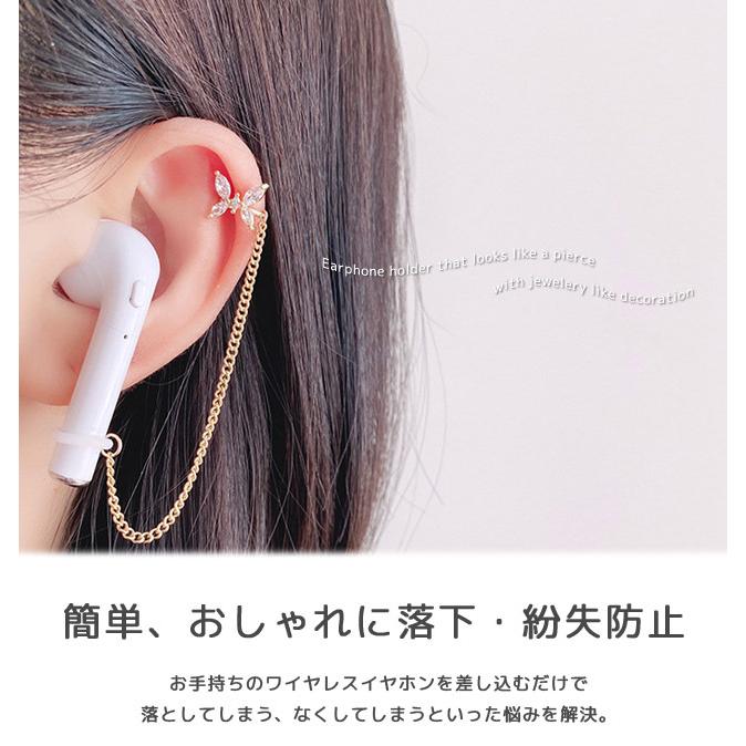 「レビュー記入でメール便送料無料」ワイヤレスイヤホン 落下 紛失防止 イヤーカフ 両耳用 ジュエリー風 イヤホンホルダー GPT gu1b203-mail(gu1b204)(1通10点) | ブランド登録なし | 04