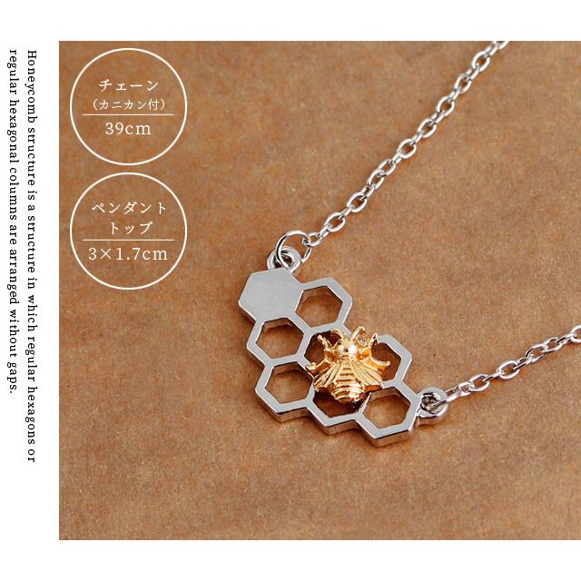 「レビュー記入でメール便送料無料」ネックレス レディース ハニカム ペンダント 蜂 シンプル 六角形 首飾り GPT gu1b209-mail(1通につき10点迄)(gu1b210) | ブランド登録なし | 02