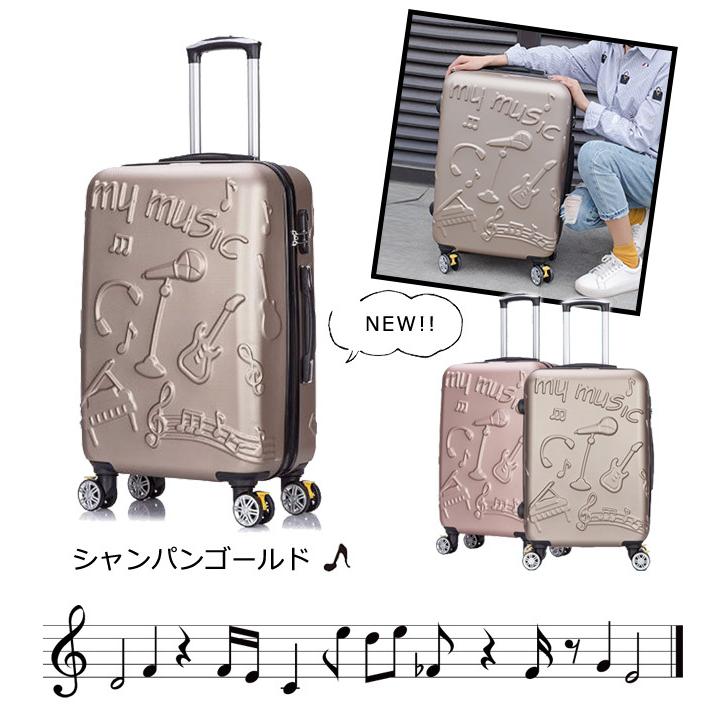スーツケース Sサイズ ストッパー付き かわいい 音符 柄