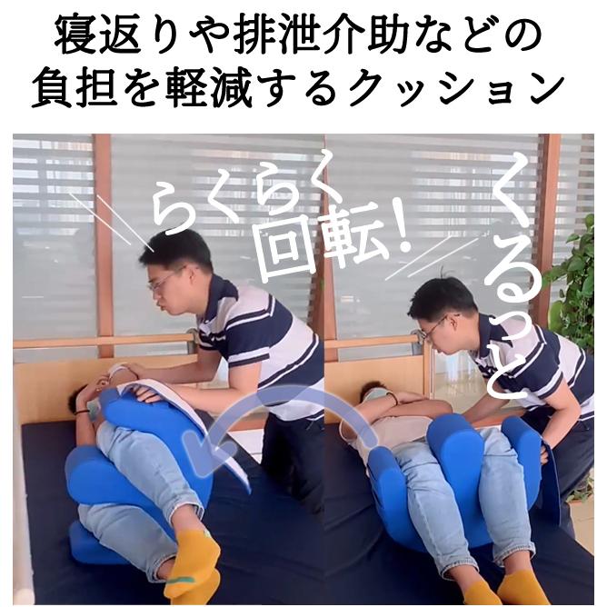 床ずれ防止 寝返り補助クッション 2 体位変換 固定ベルト付き 撥水 足枕 洗えるカバー 取っ手付き 介助 GPT 送料無料(gu1b214) | ブランド登録なし | 03