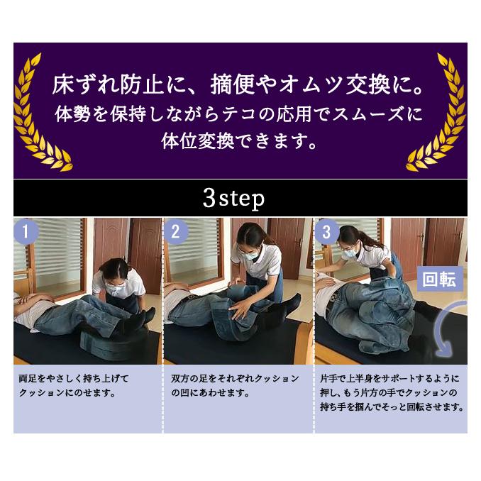 床ずれ防止 寝返り補助クッション 2 体位変換 固定ベルト付き 撥水 足枕 洗えるカバー 取っ手付き 介助 GPT 送料無料(gu1b214) | ブランド登録なし | 05